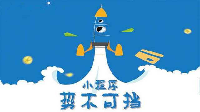 文水微信小程序开发如何助力传统零售商突破经营难题